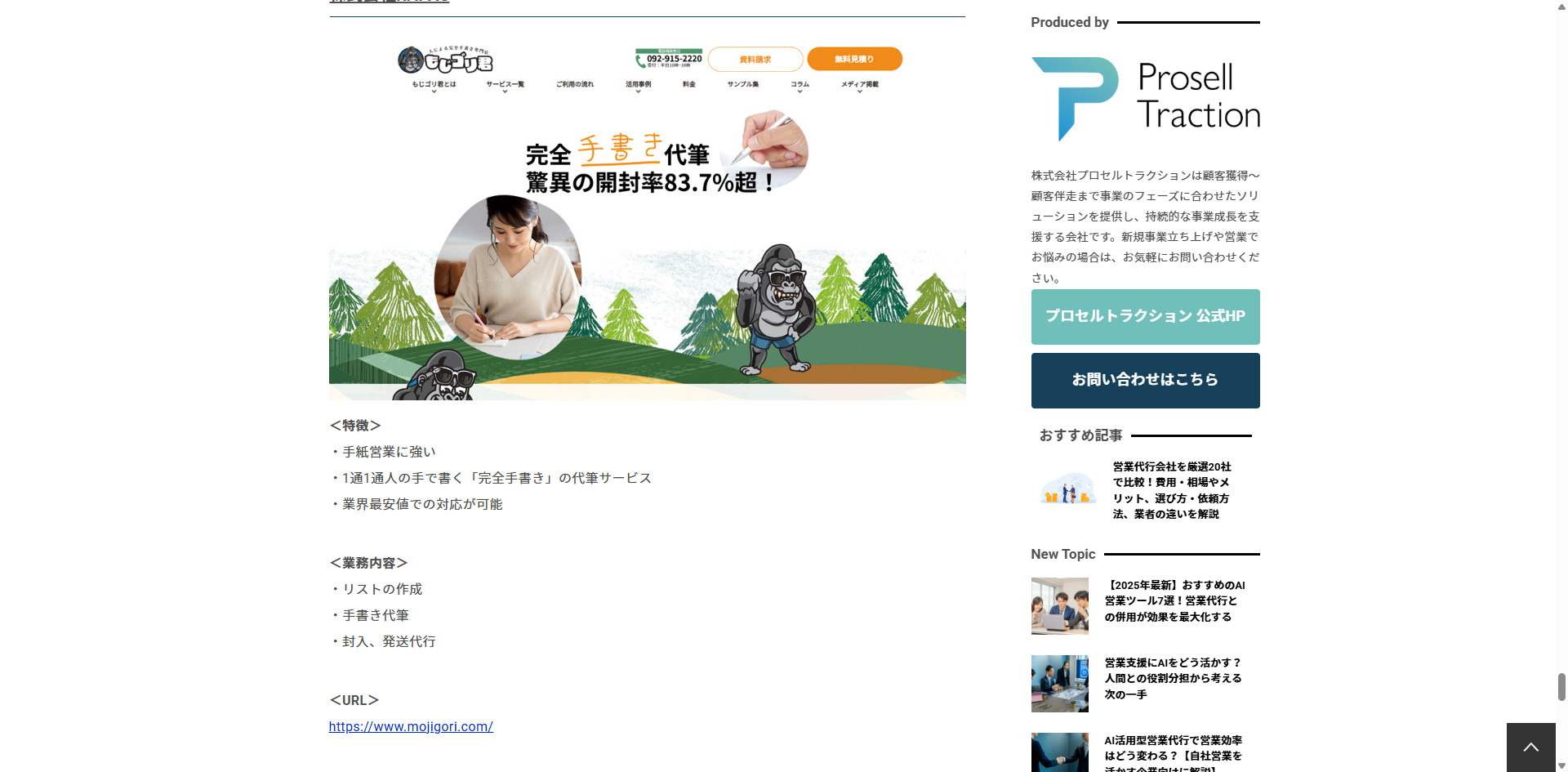 Sales Enablement Mediaに掲載されました。